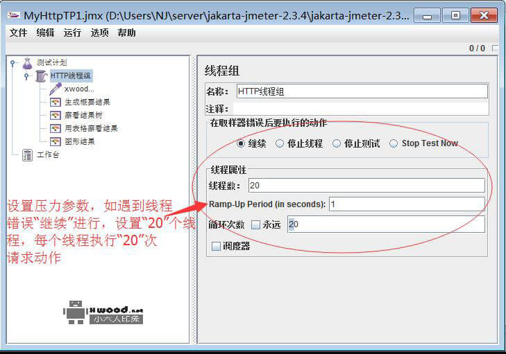 使用java实现的压力测试工具Apache JMeter2.3.4下载（图文教程）