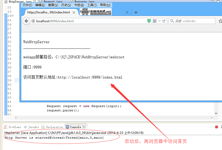 三个类文件实现一个的超简单HTTP服务器之完整Java源码下载