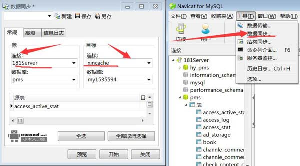 navicat_mysql10.0.11_破解版