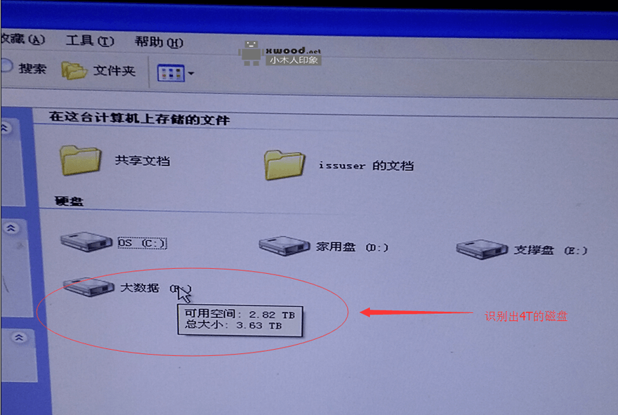 如何让window xp操作系统磁盘支持gpt格式？