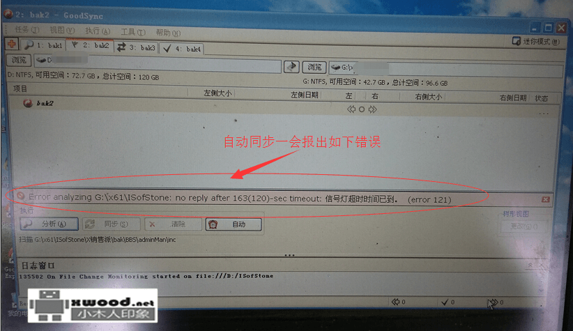 使用GoodSync报"error 121 - Error analyzing ... :no reply after 163(120) -sec timeout:信号灯超时时间已到"
