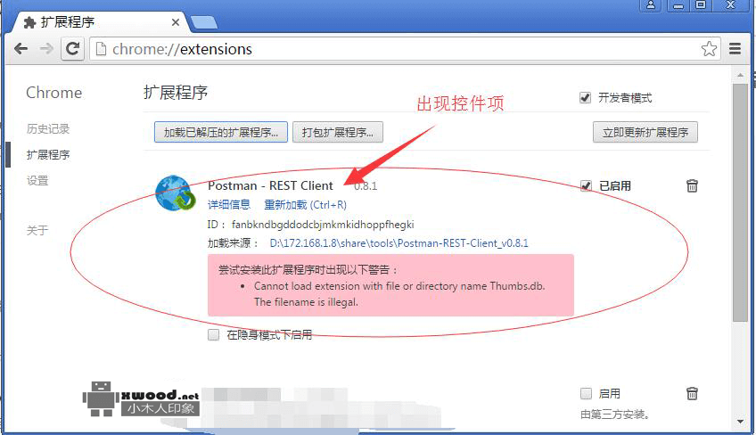 Postman-REST-Client_v0.8.1之chrome插件下载（图文教程）