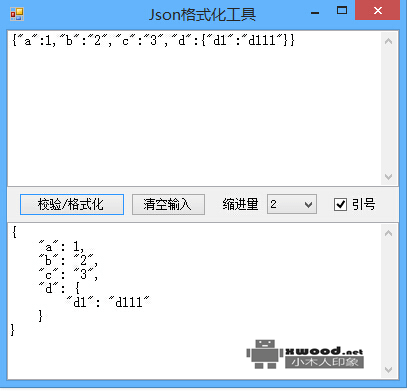 绿色免安装离线版Json格式化工具下载