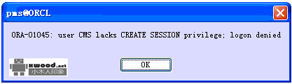 登录oracle报"ORA-01045：user CMS lacks CREATE SESSION privilege;logon denied"窗口提示