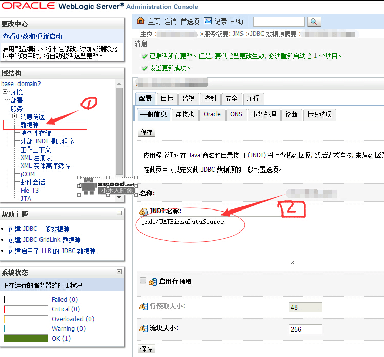 配置Weblogic数据源DataSource报错 - javax.naming.NameNotFoundException..