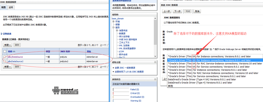 Java基于weblogic实现分布式事务UserTransaction实现测试工程完整源码分析