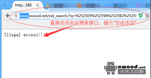 通过过滤器UnknownRefererSecurityFilter实现开放接口白名单授权访问，防止内容被盗爬