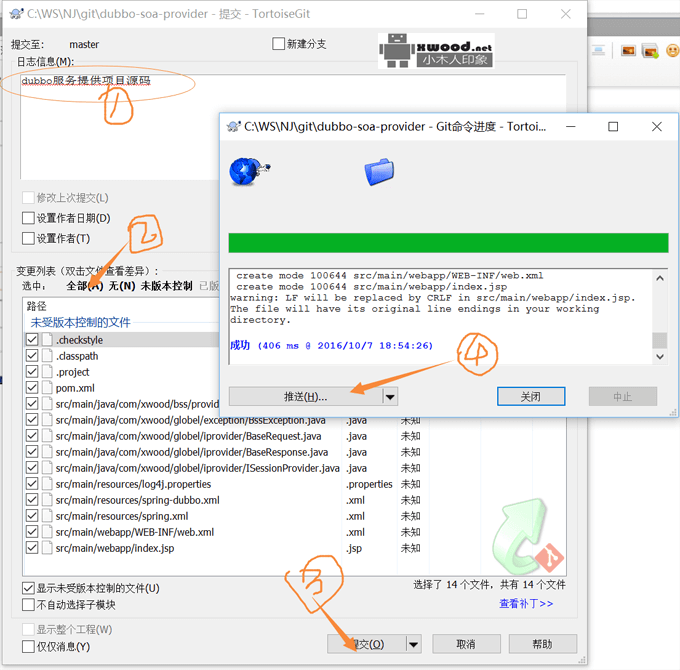 TortoiseGit for windows x64（2.3.0.0）版本及语言包下载