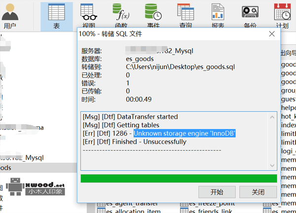 通过navicat做myslq数据同步时报"[Err] [Dtf] 1286 - Unknown storage engine InnoDB"错误