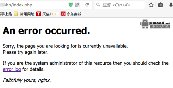 解决升级php版本测试访问后老是报错"An error occurred...currently unavailable"