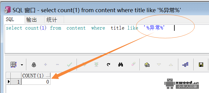 如何解决plsql查询oracle数据库语句where条件带有中文无法匹配结果?