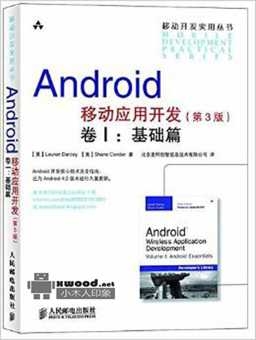 Android移动应用开发副本.jpg