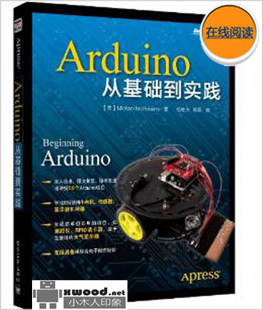 Arduino从基础到实践副本.jpg