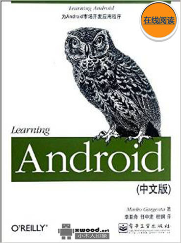 Learning Android副本.jpg