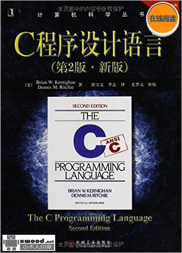 C程序设计语言_第2版_新版副本.jpg