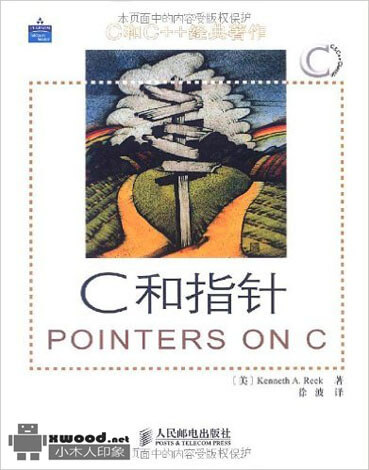 C和指针PointersOnC副本.jpg