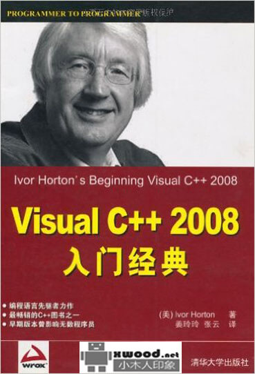Visual C++2008入门经典副本.jpg