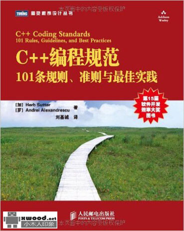 C++编码规范副本.jpg