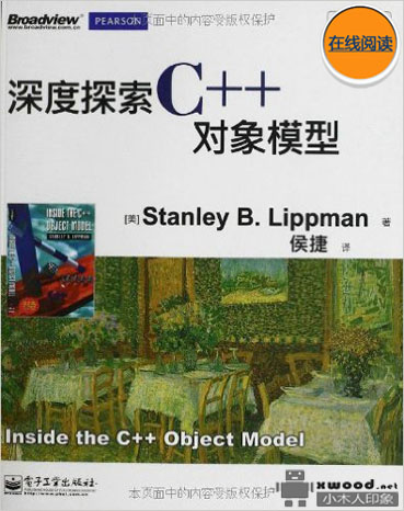 深度探索C++对象模型副本.jpg