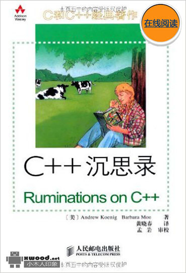 C++沉思录副本.jpg