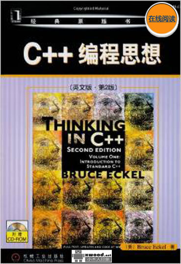 C++编程思想_第二版_第二卷_英文版副本.jpg