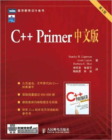 C++ Primer_第四版副本.jpg