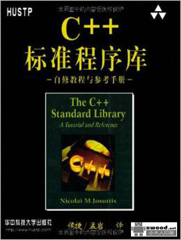 C++标准程序库副本.jpg