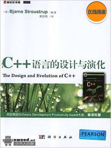 C++语言的设计与演化副本.jpg