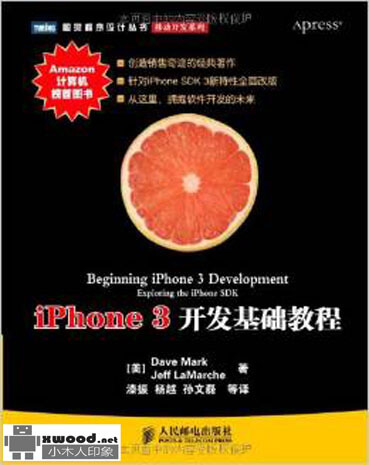 iphone3开发基础教程副本.jpg