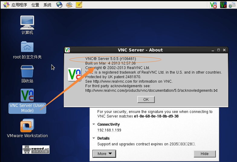 在Centos6.7系统让VNC Server5.0.5开机自动运行服务方便远程管理
