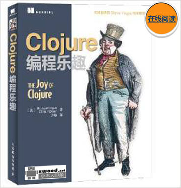 Clojure编程乐趣副本.jpg