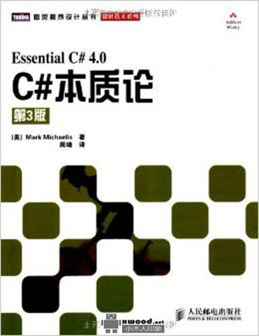 C#本质论_第3版副本.jpg