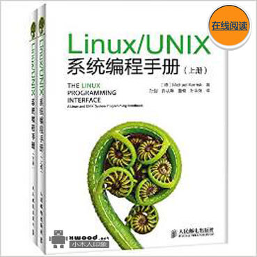 LinuxUNIX系统编程手册_英文版副本.jpg