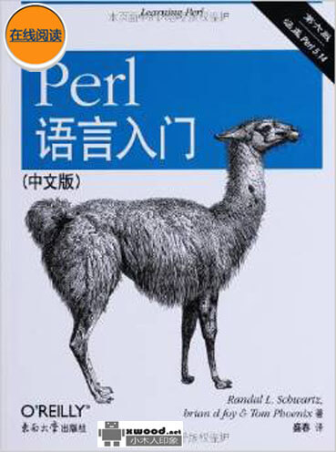 Perl语言入门_第6版副本.jpg