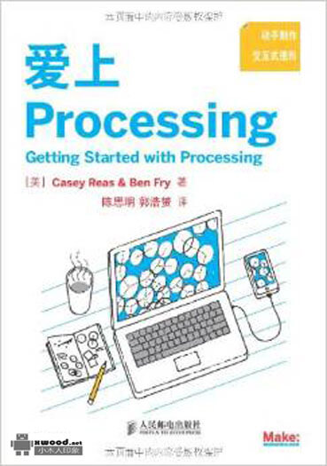 爱上Processing副本.jpg