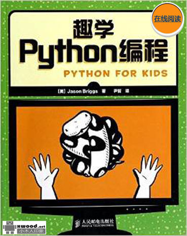 趣学Python编程_英文版副本.jpg