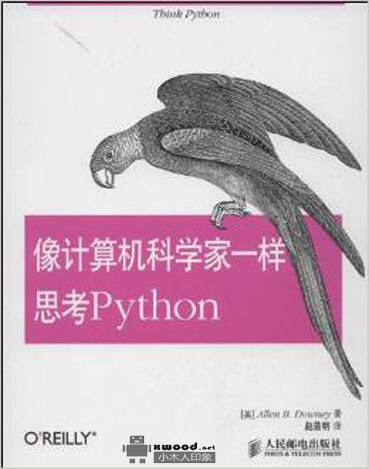 像计算机科学家一样思考Python_英文版副本.jpg