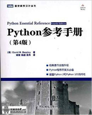 Python参考手册_第4版副本.jpg