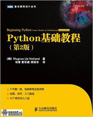 Python基础教程_第2版副本.jpg