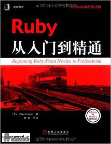 Ruby从入门到精通副本.jpg