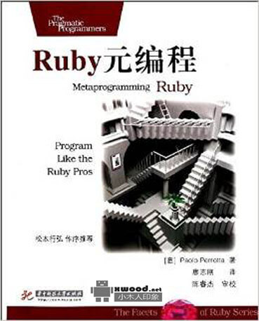 Ruby元编程副本.jpg