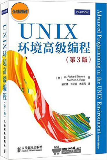 UNIX环境高级编程_第3版_英文版副本.jpg