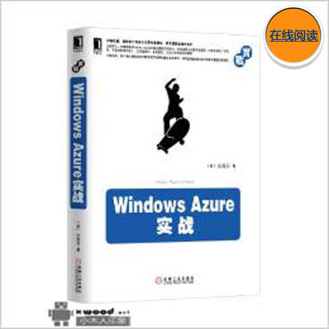 Windows Azure实战_英文版副本.jpg