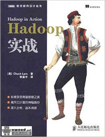 Hadoop实战副本.jpg