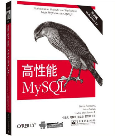 高性能MySQL_第3版副本.jpg