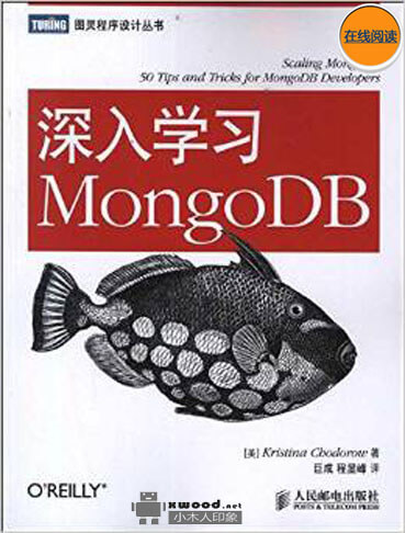 深入学习MongoDB副本.jpg