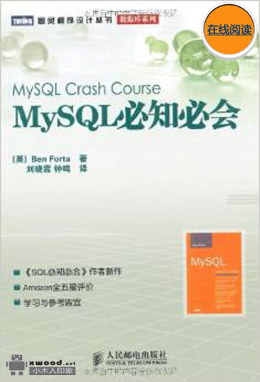 MySQL必知必会副本.jpg