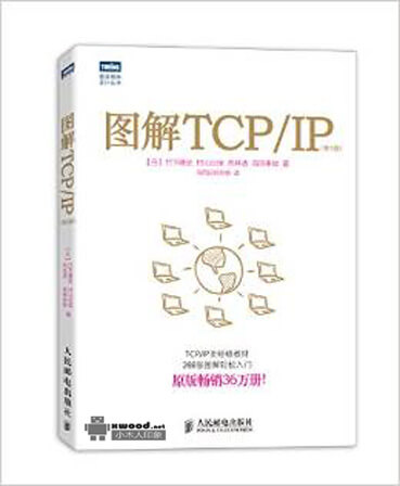 图灵程序设计丛书_图解TCP_IP_第5版副本.jpg