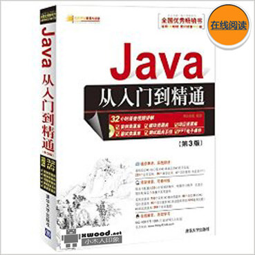 Java从入门到精通 第三版副本.jpg