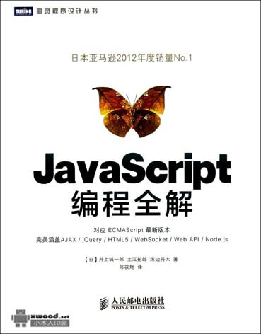 JavaScript编程全解副本.jpg